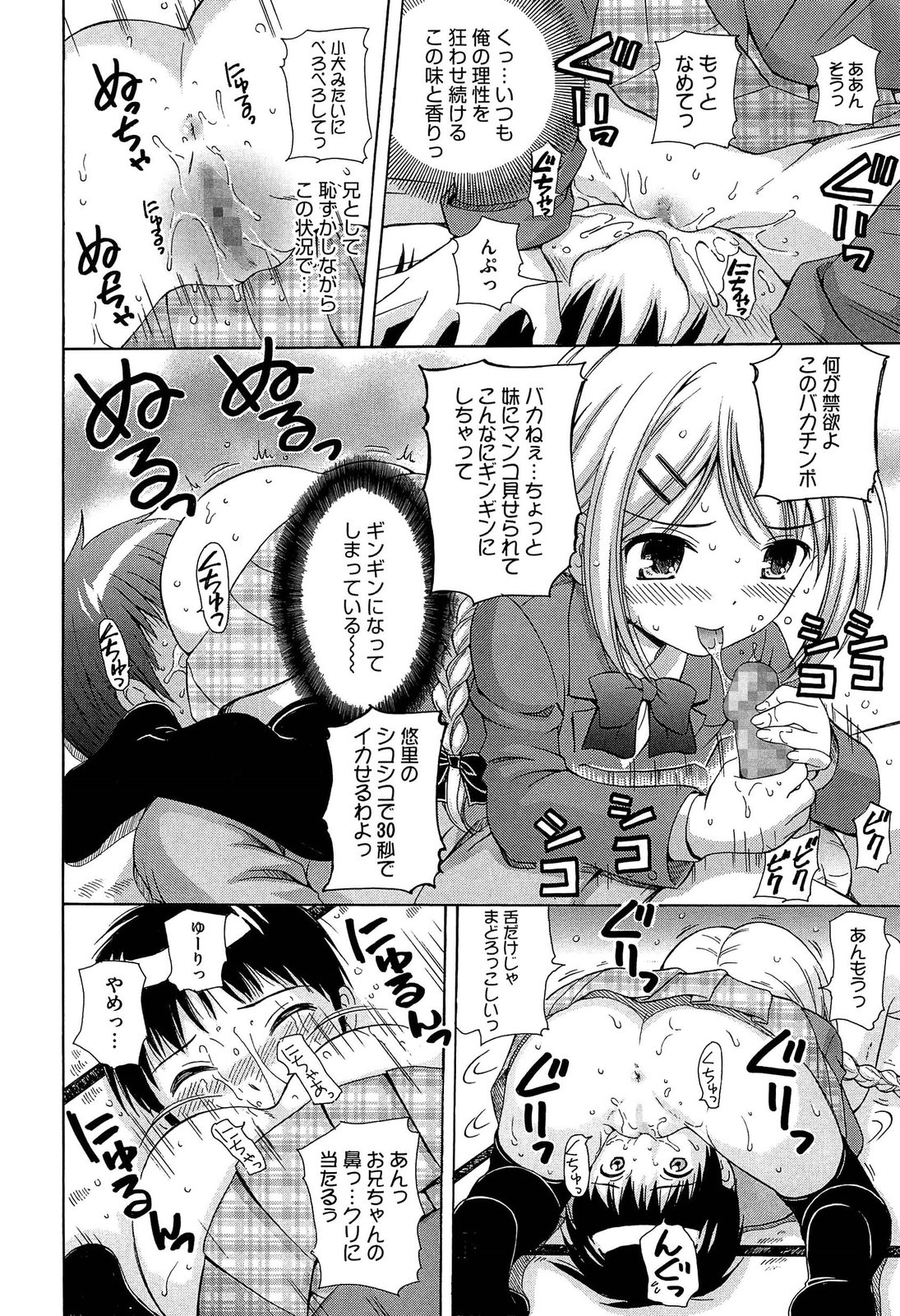 [ねんど。] 思春期ラヴァー