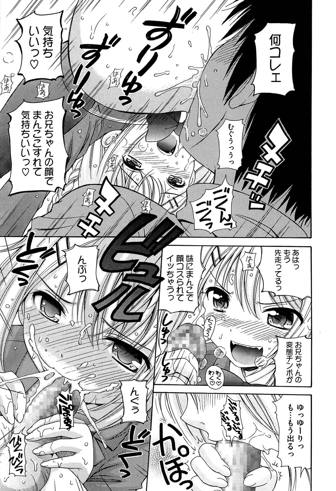 [ねんど。] 思春期ラヴァー