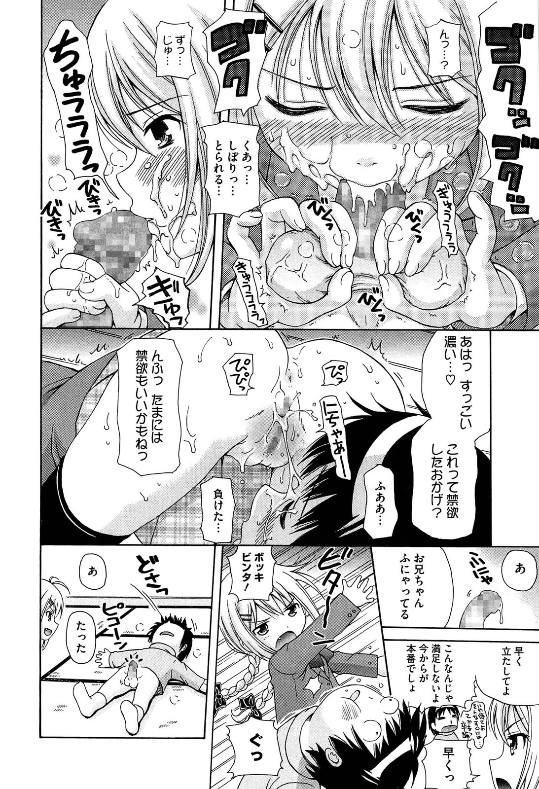 [ねんど。] 思春期ラヴァー