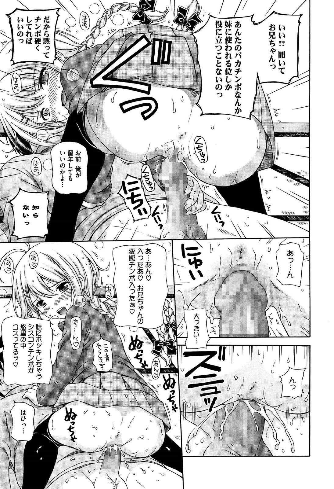 [ねんど。] 思春期ラヴァー