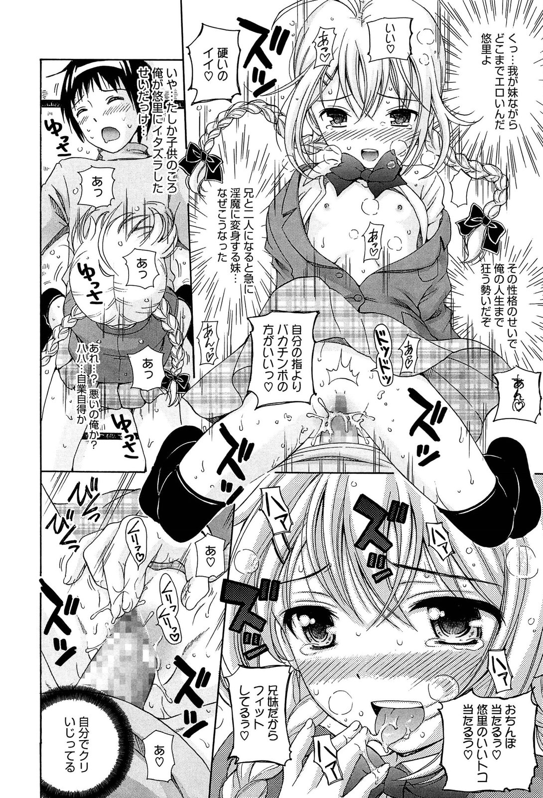[ねんど。] 思春期ラヴァー
