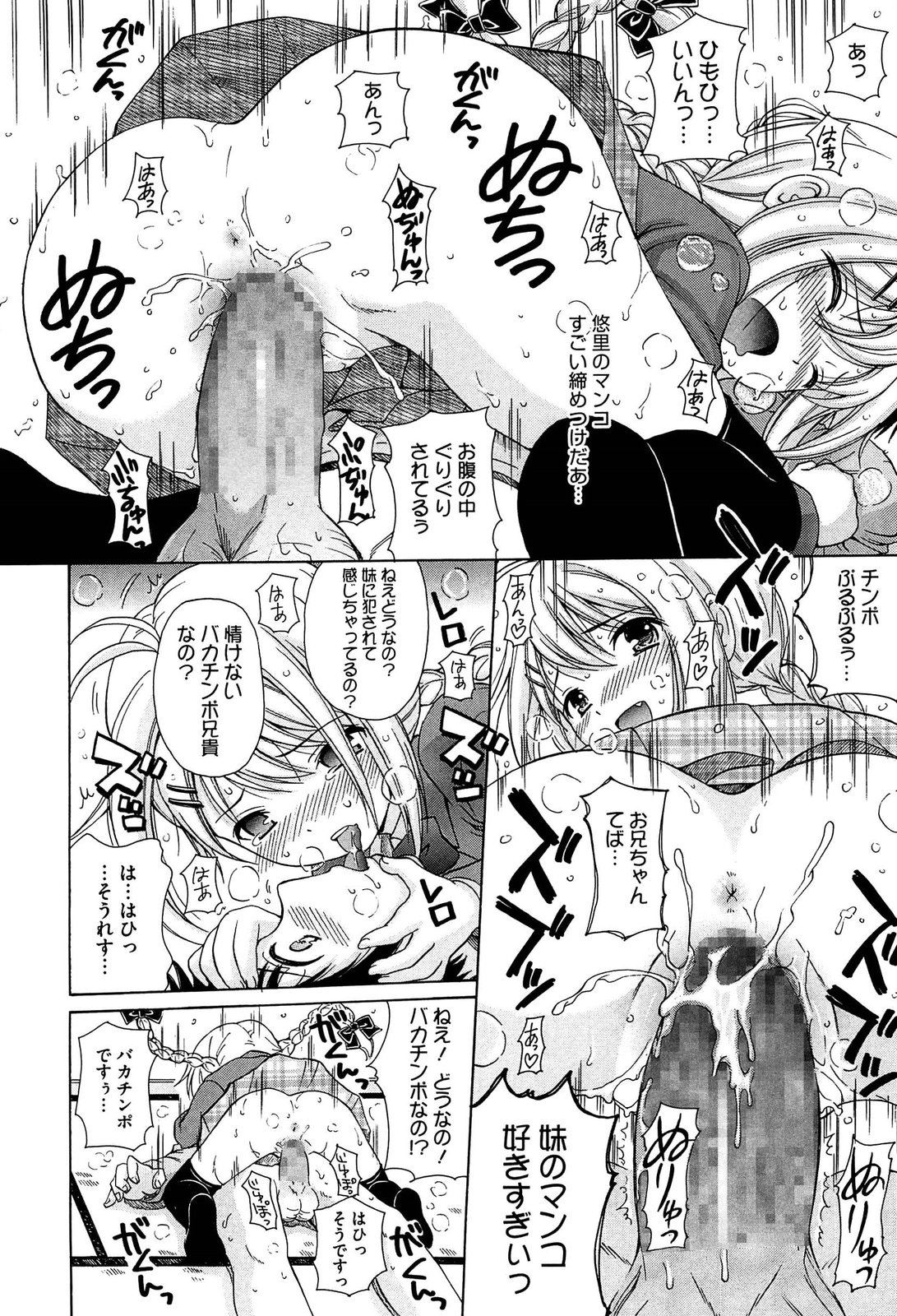 [ねんど。] 思春期ラヴァー