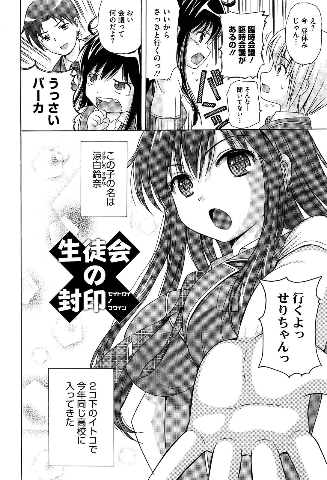 [ねんど。] 思春期ラヴァー