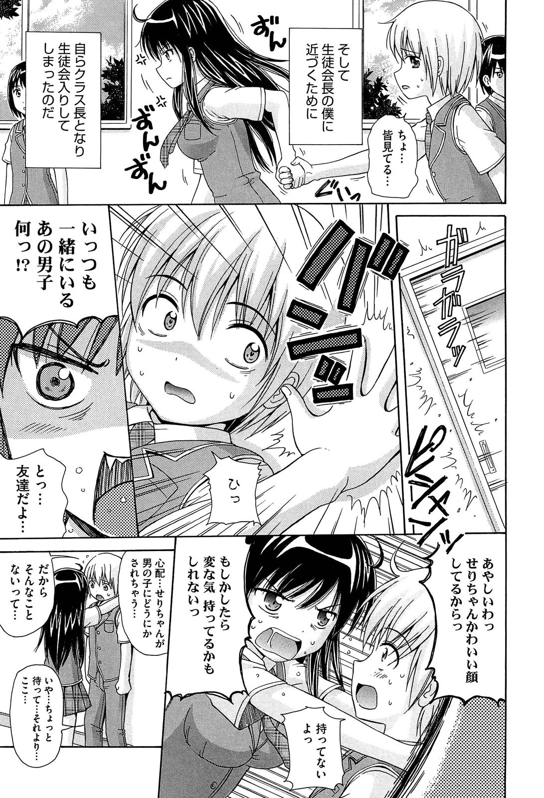 [ねんど。] 思春期ラヴァー