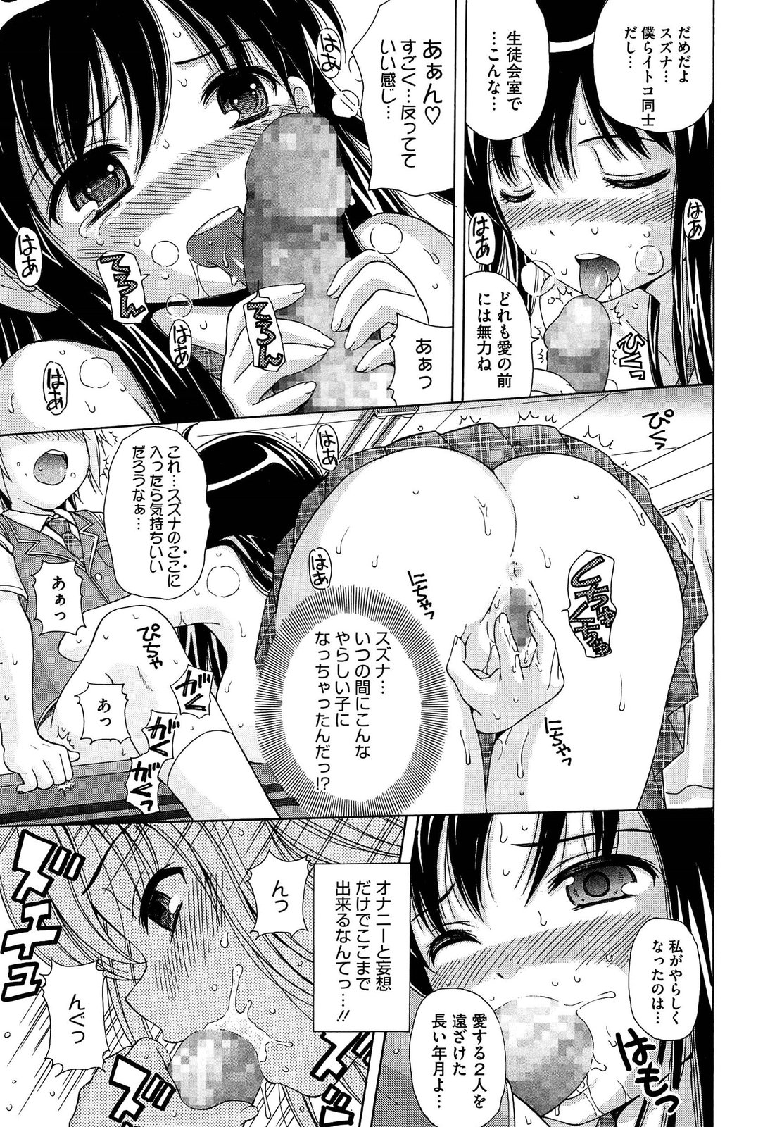 [ねんど。] 思春期ラヴァー