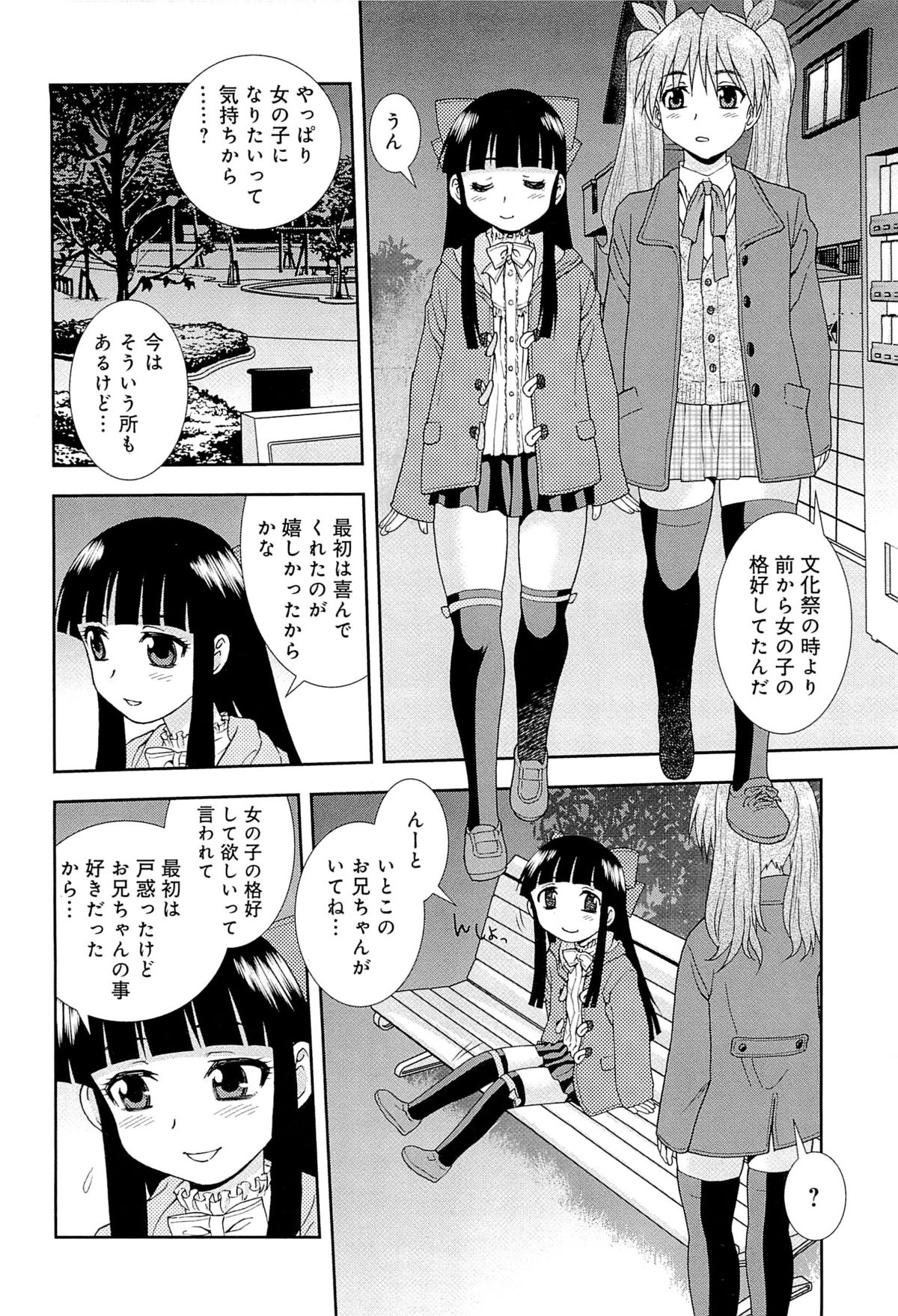 [しのざき嶺] 君を泣かせたい