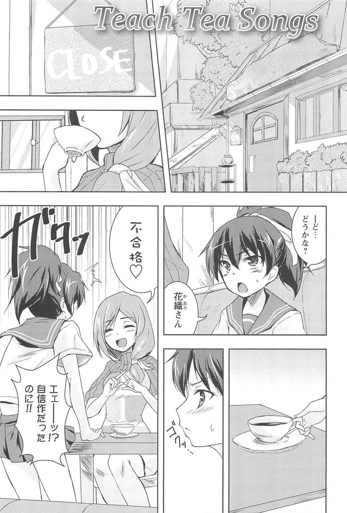 [ウルツ] GH Girls Love H