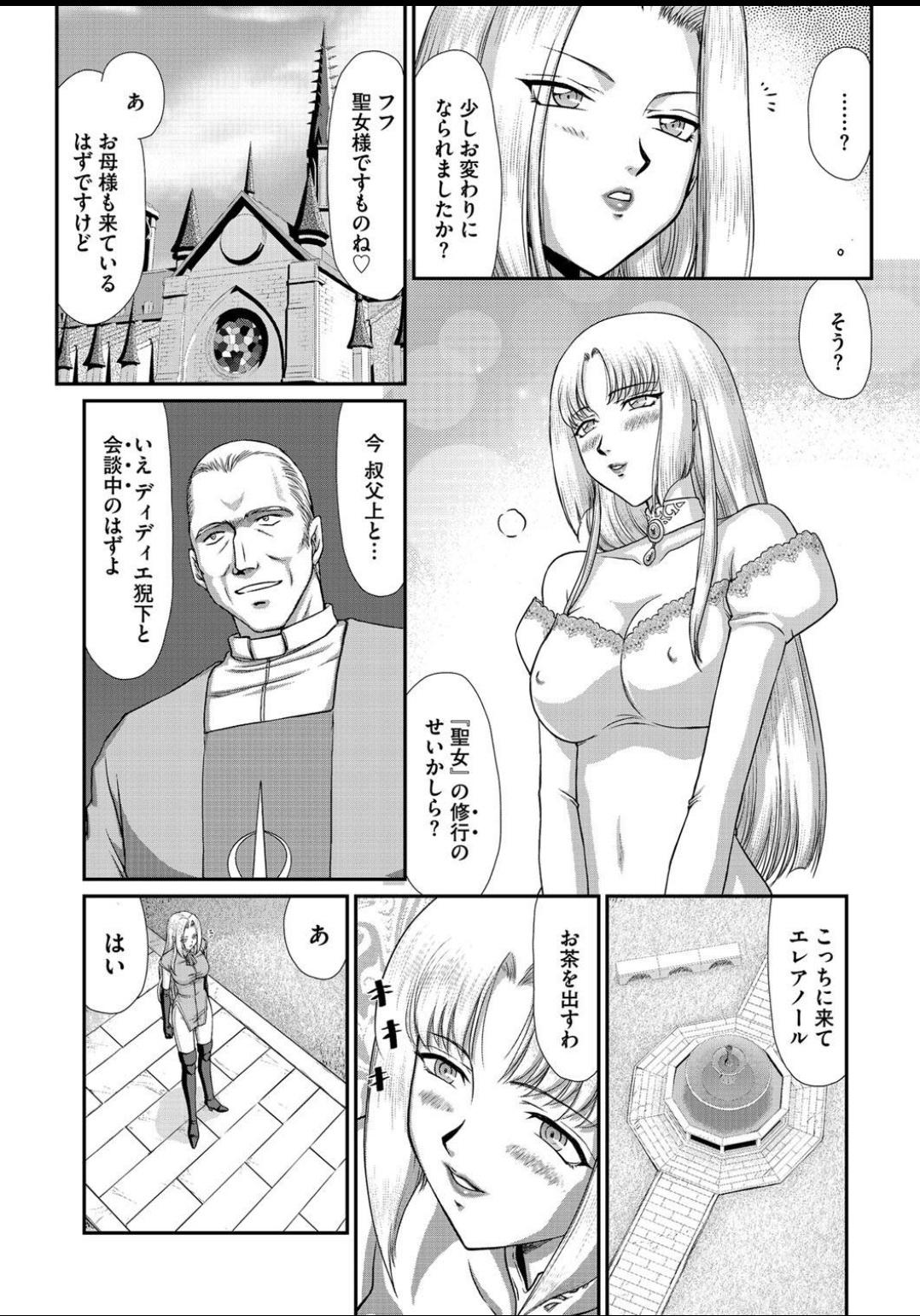 [たいらはじめ] 淫虐の王国オージェ 白濁戦姫エレアノール [DL版]