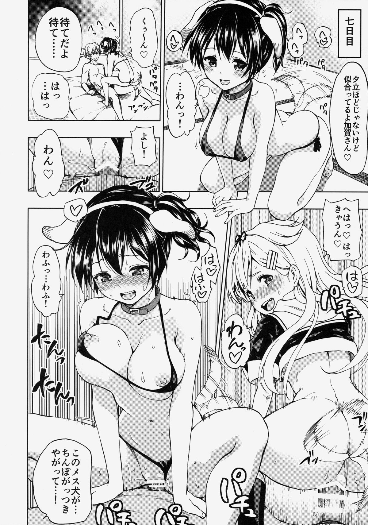 (COMIC1☆8) [ツン研 (Men's)] 加賀さんと新婚生活 (艦隊これくしょん -艦これ-)