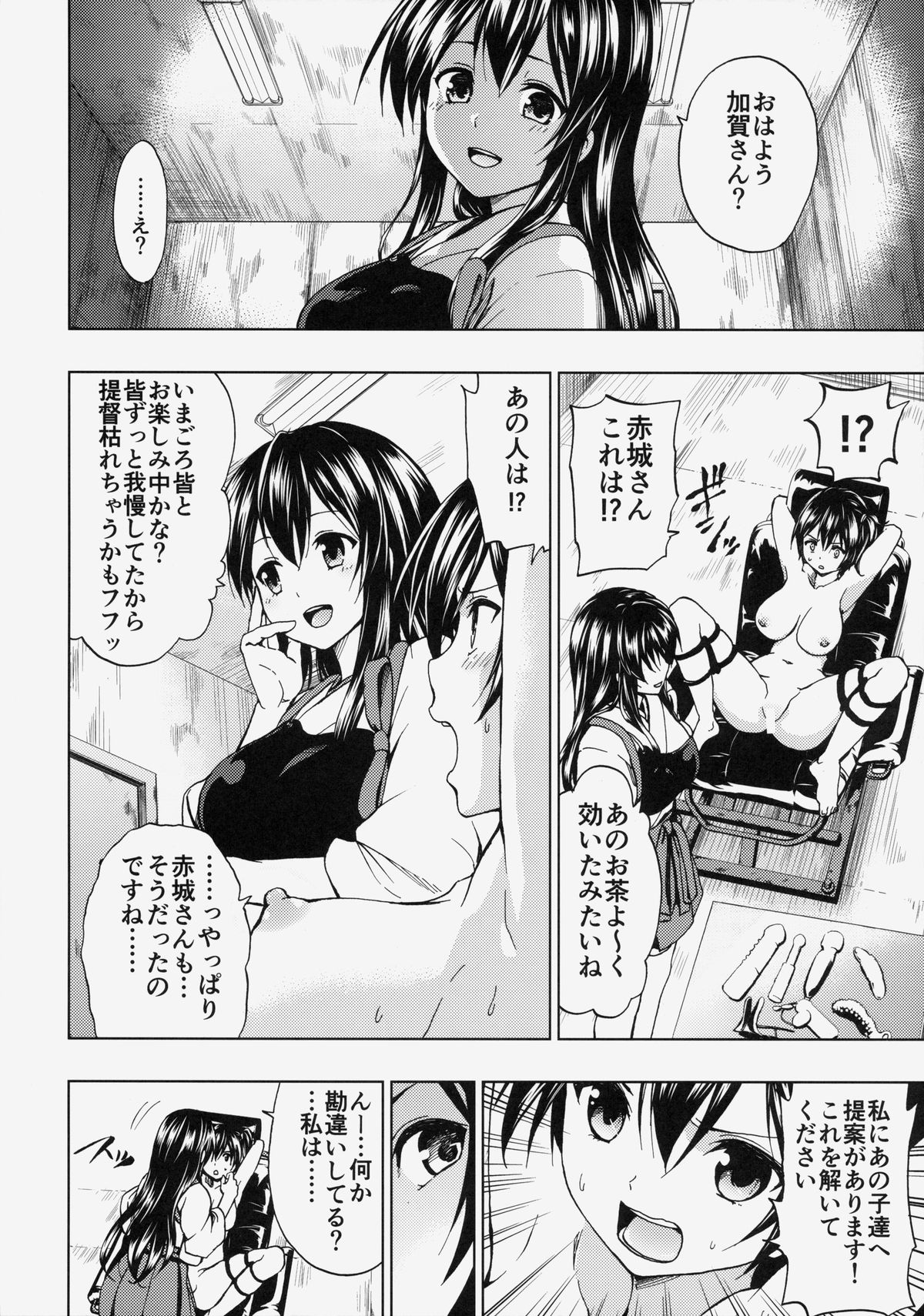 (COMIC1☆8) [ツン研 (Men's)] 加賀さんと新婚生活 (艦隊これくしょん -艦これ-)