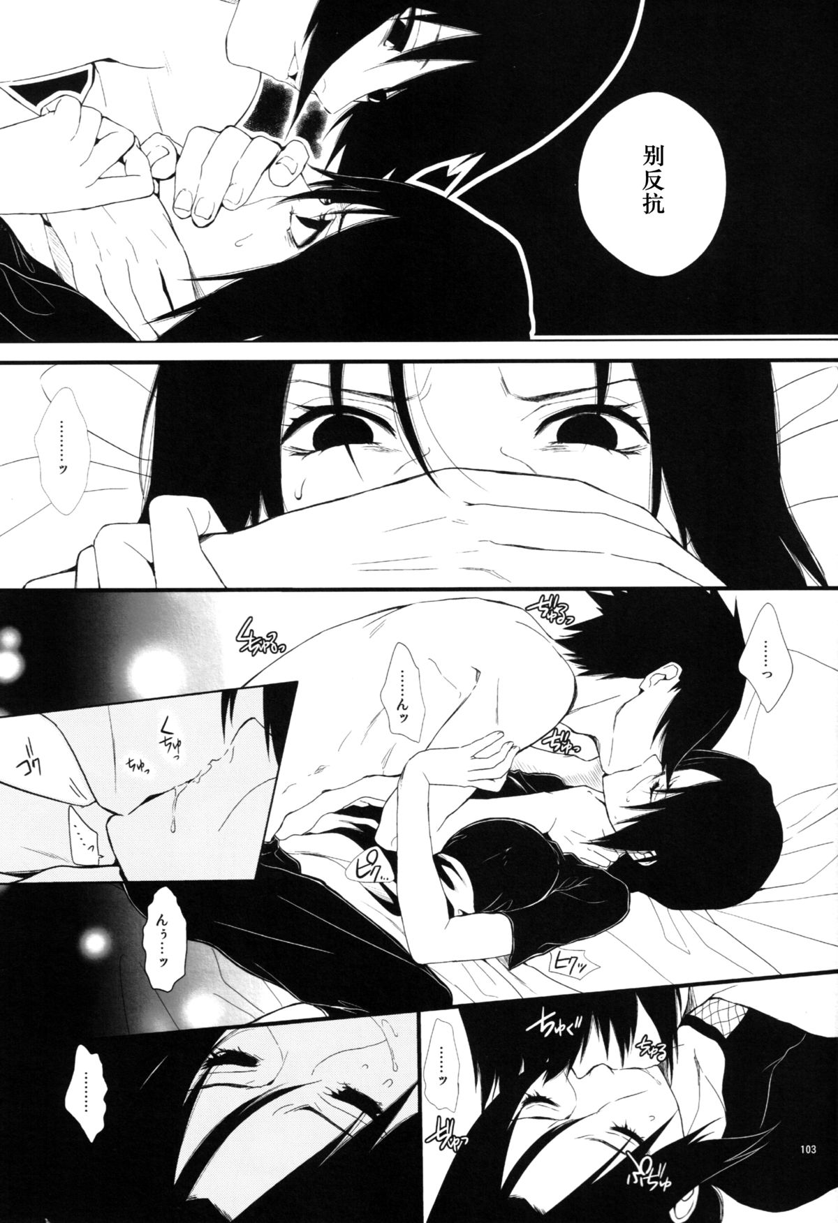 (C86)[ice*ico]狂い蝉[中国翻訳]