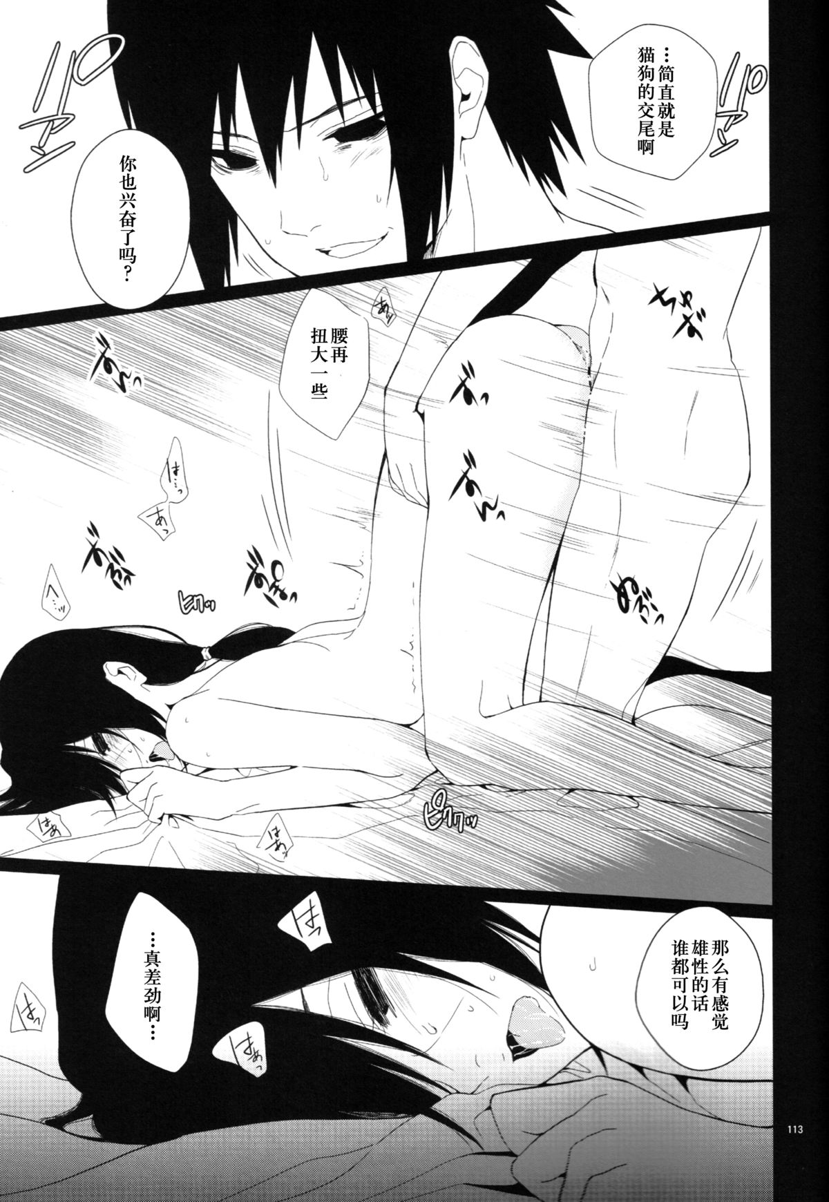 (C86)[ice*ico]狂い蝉[中国翻訳]