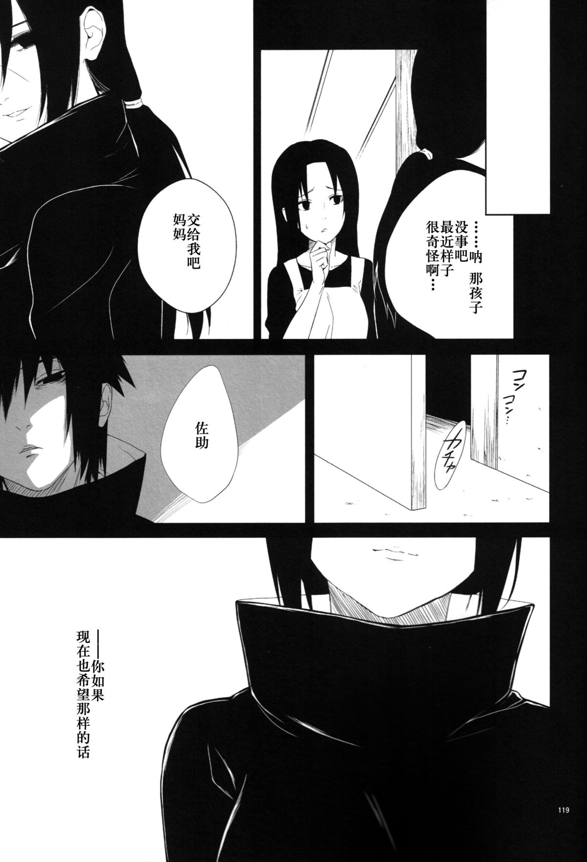 (C86)[ice*ico]狂い蝉[中国翻訳]