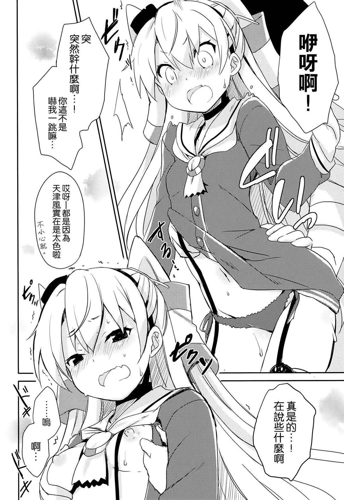 (C86) [いちごさいず (なつめえり)] もう! 早くシなさいよ! (艦隊これくしょん -艦これ-) [中国翻訳]