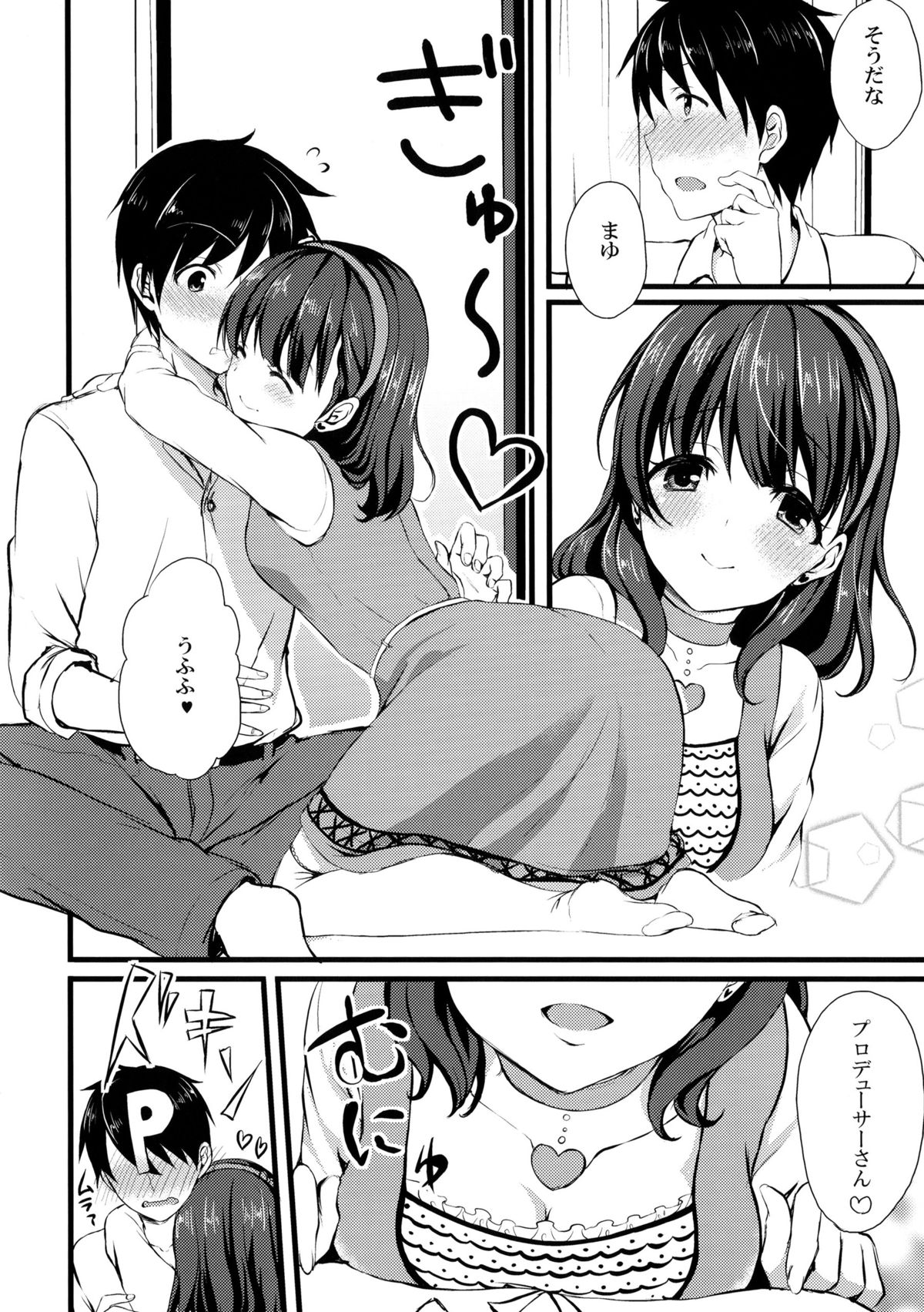 (C86) [とっとととめきち(とめきち)] まゆじゃダメですか？ (アイドルマスター シンデレラガールズ)