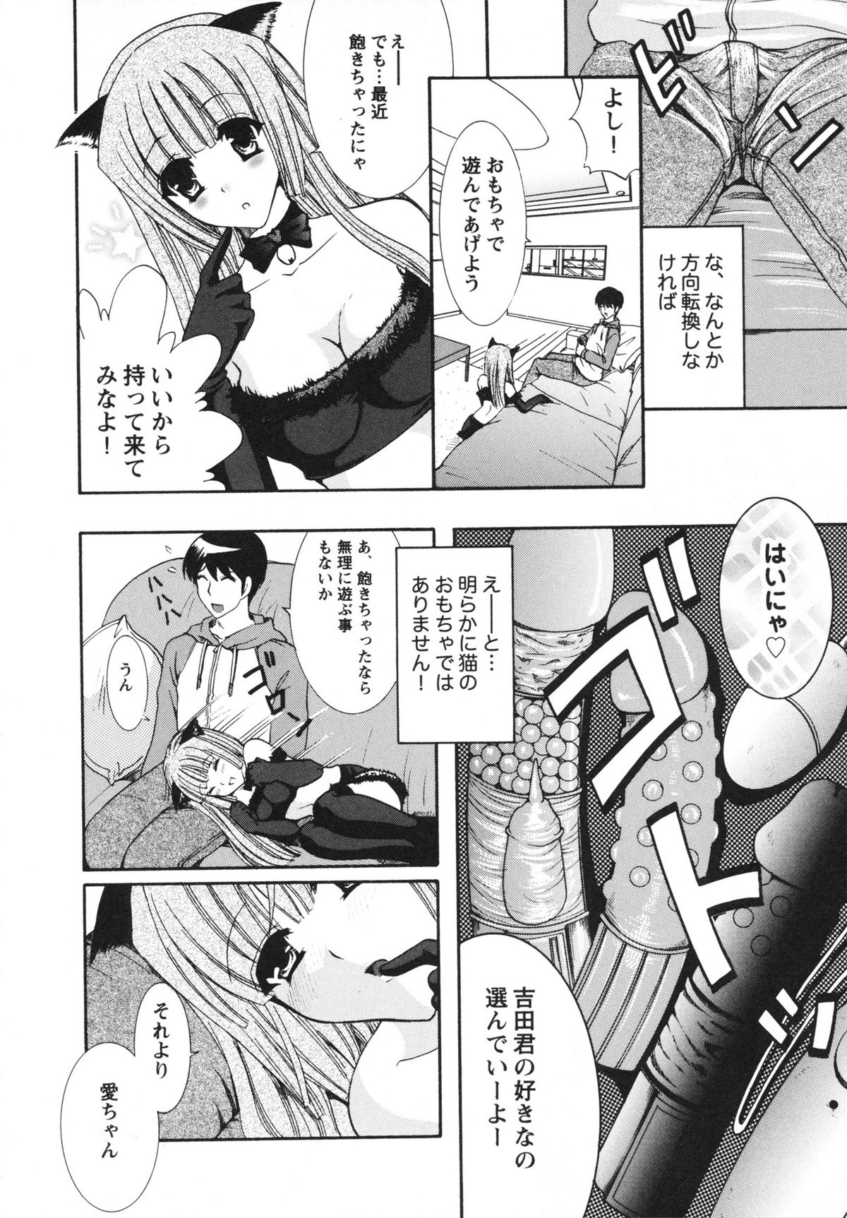 [ひばり･れい] 淫らな愛嬢