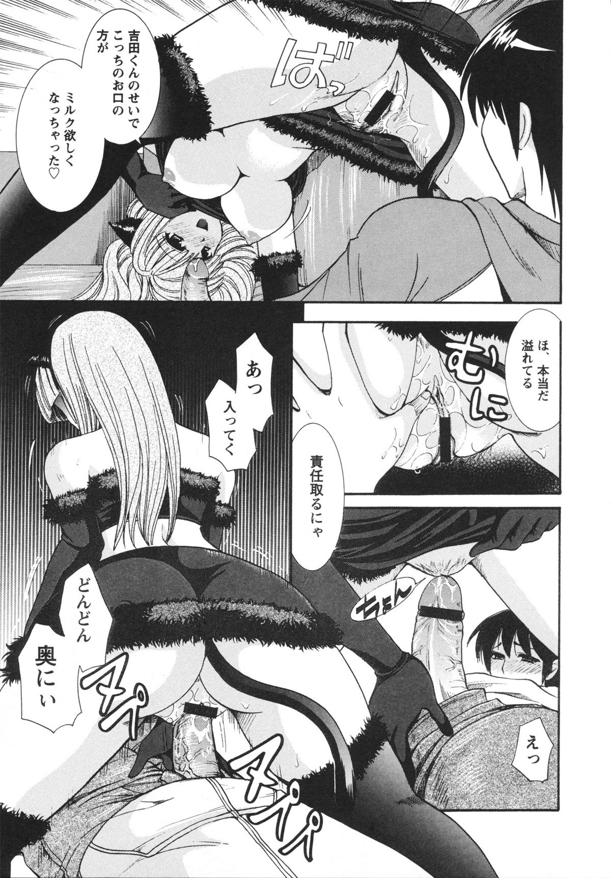 [ひばり･れい] 淫らな愛嬢