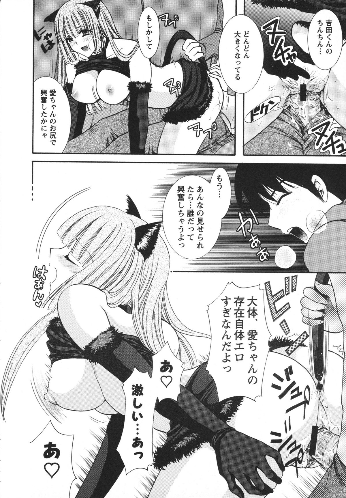 [ひばり･れい] 淫らな愛嬢