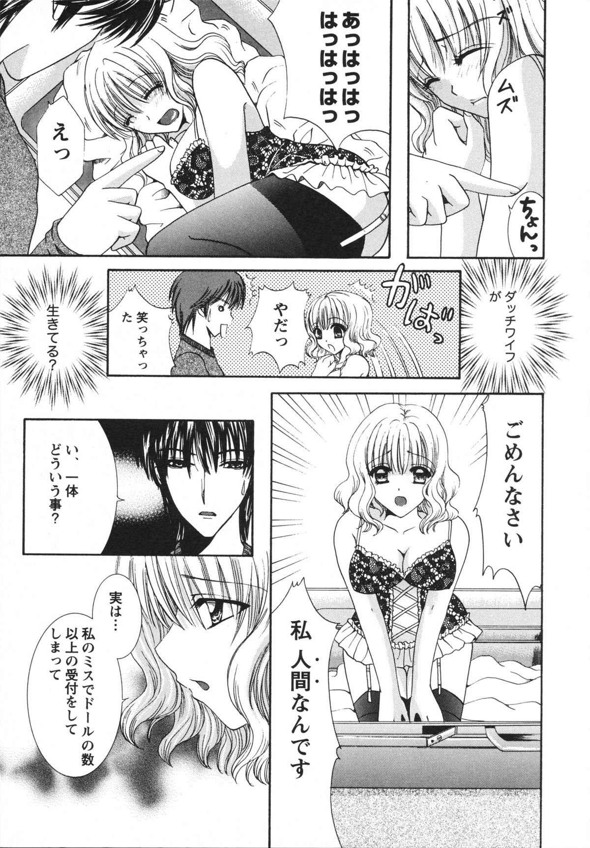 [ひばり･れい] 淫らな愛嬢
