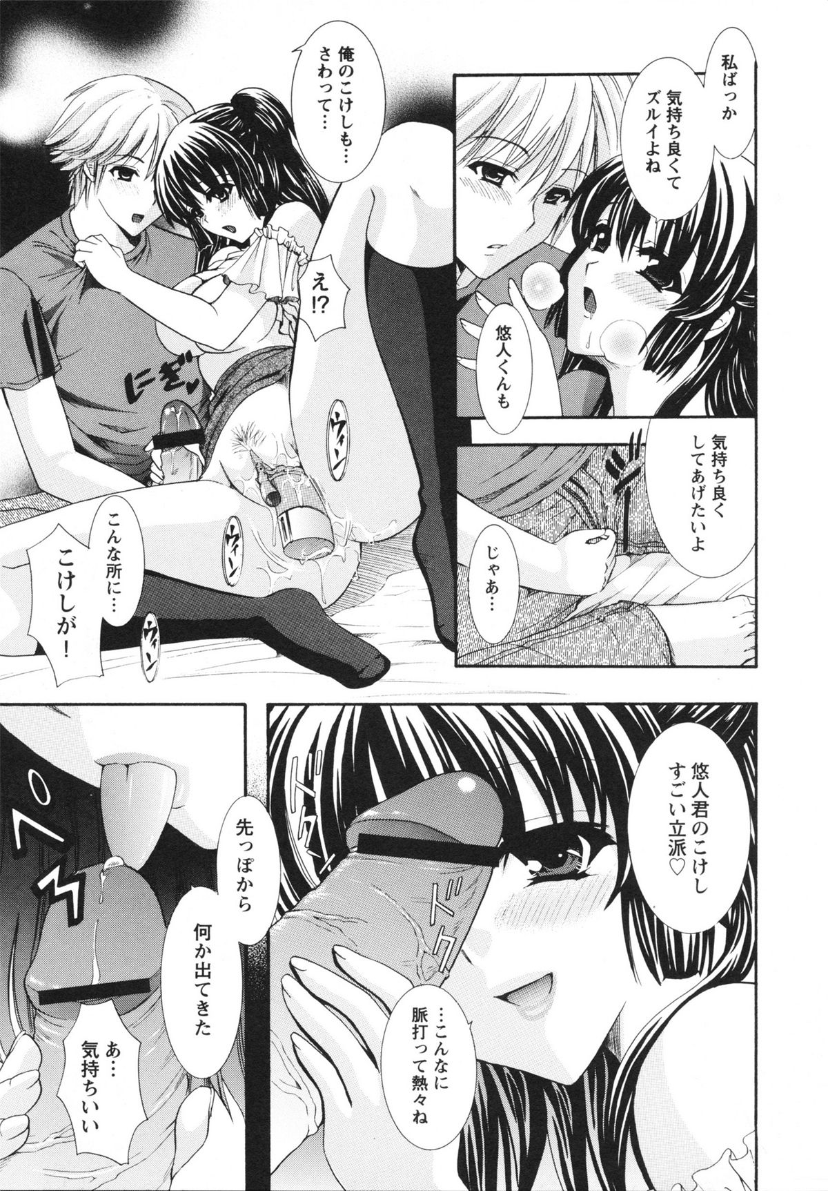 [ひばり･れい] 淫らな愛嬢