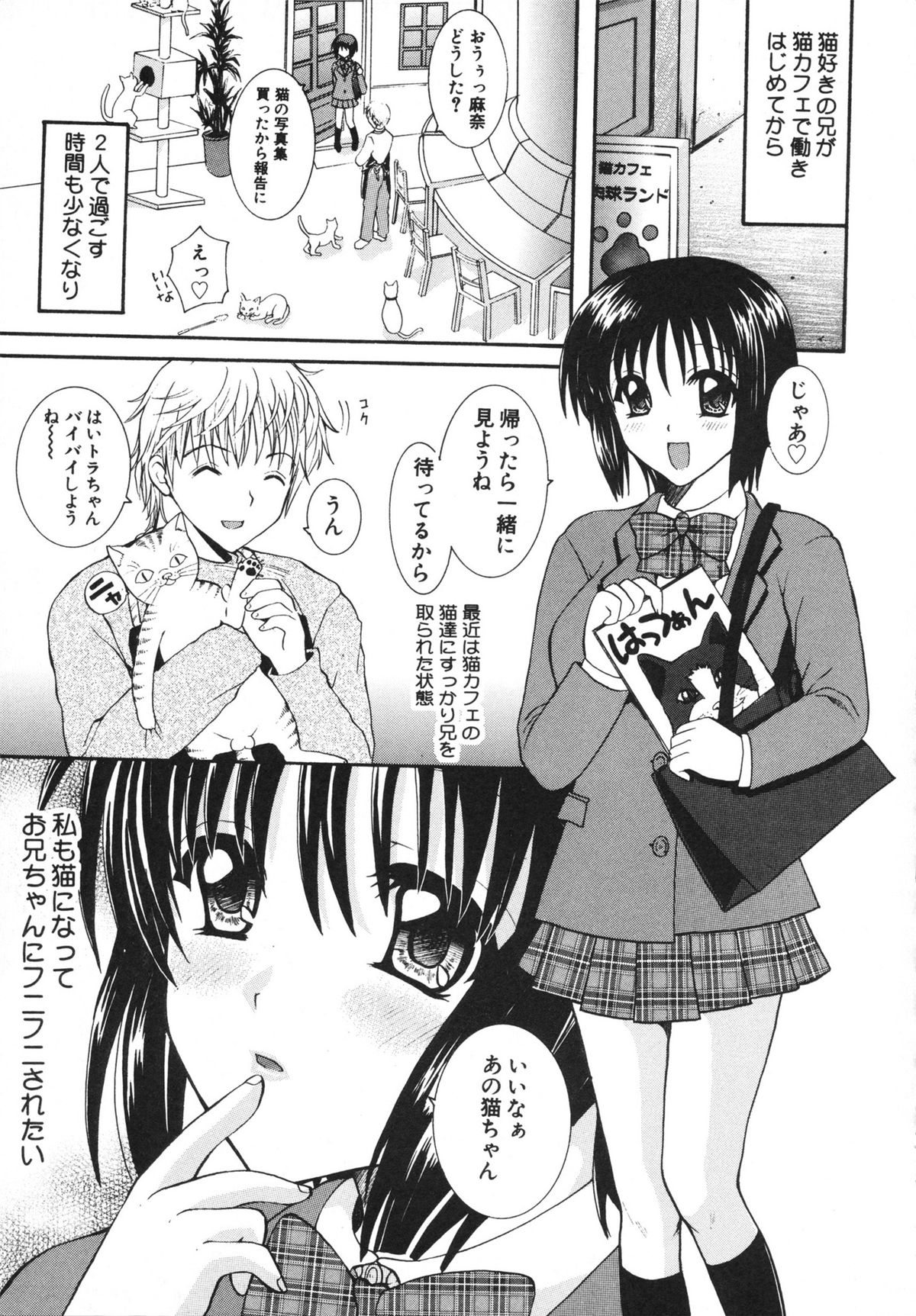 [ひばり･れい] 淫らな愛嬢