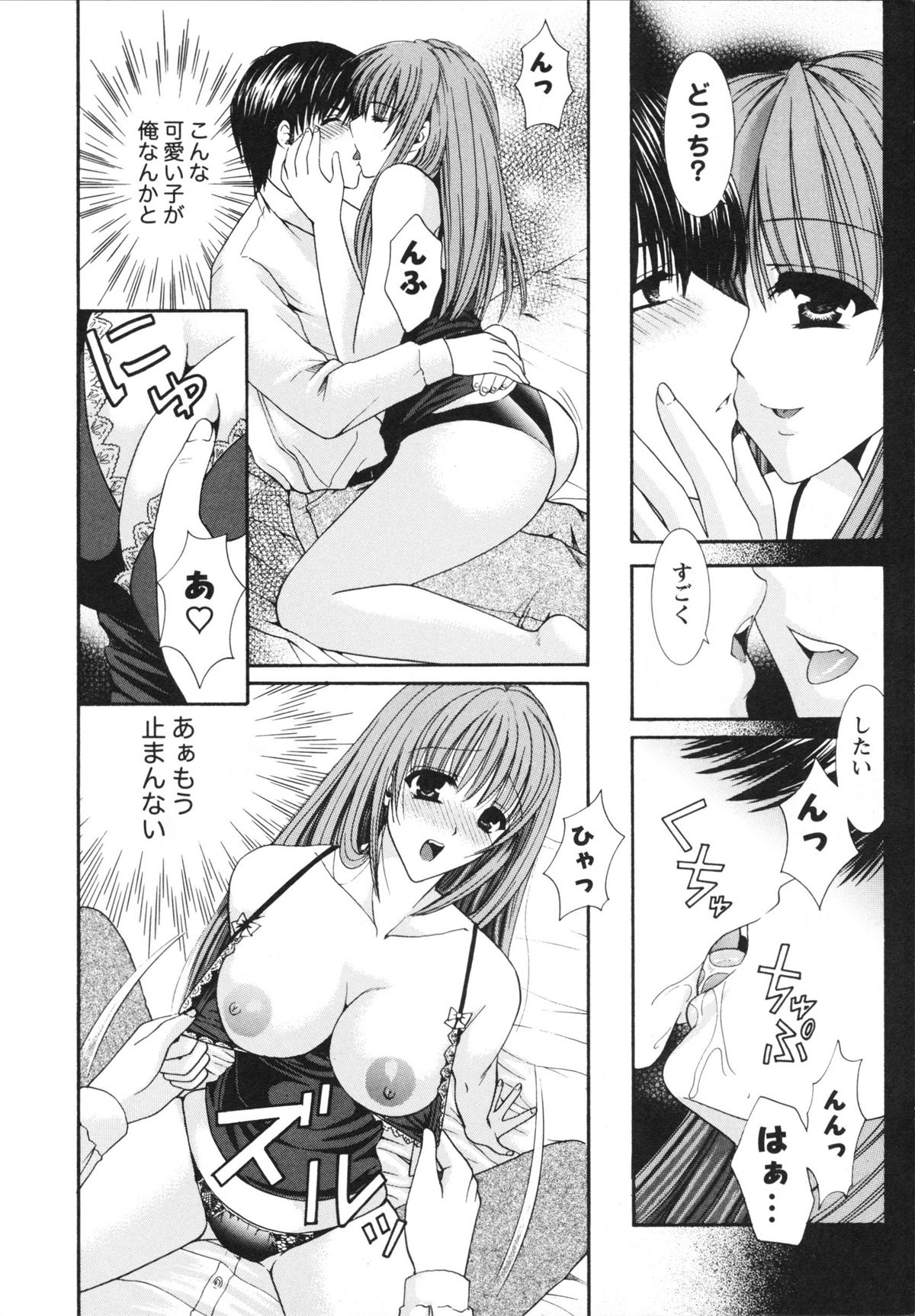[ひばり･れい] 淫らな愛嬢