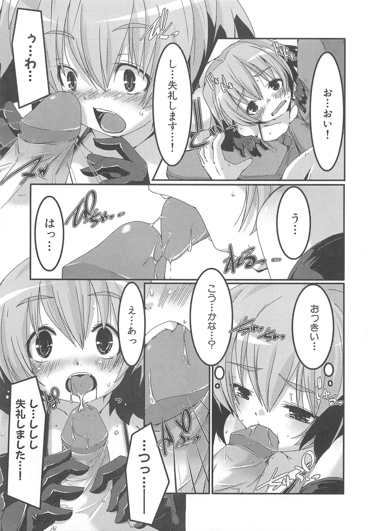 [山崎かずま] プチチチズム