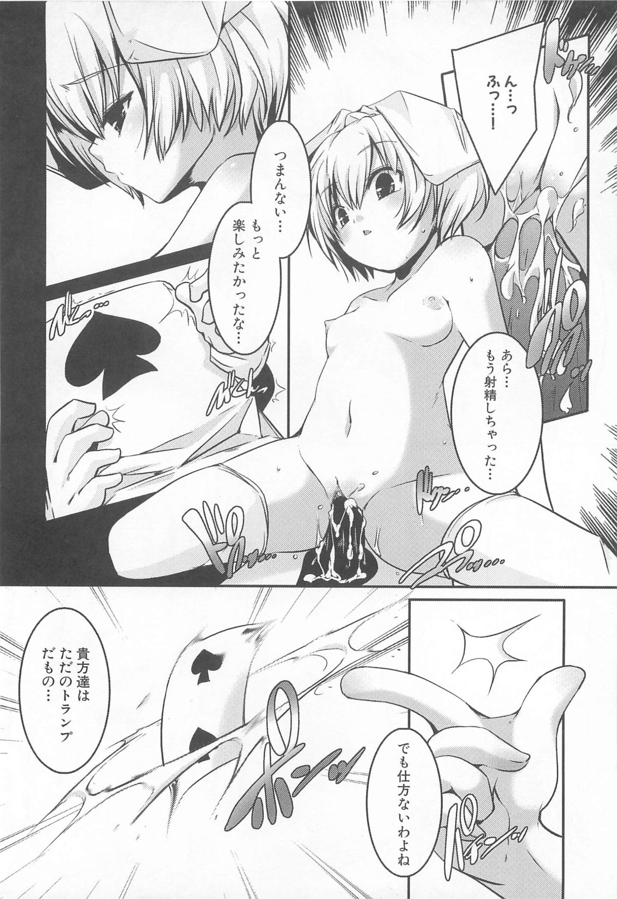 [山崎かずま] プチチチズム