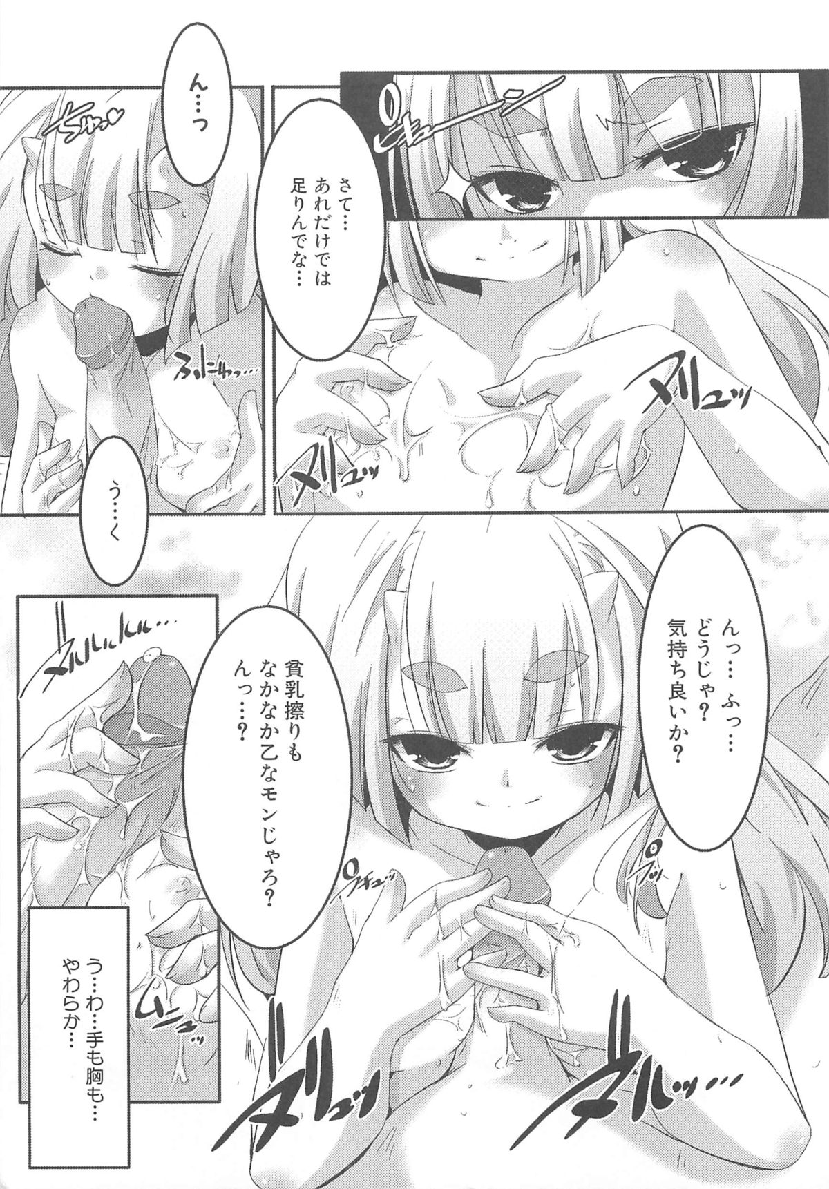 [山崎かずま] プチチチズム