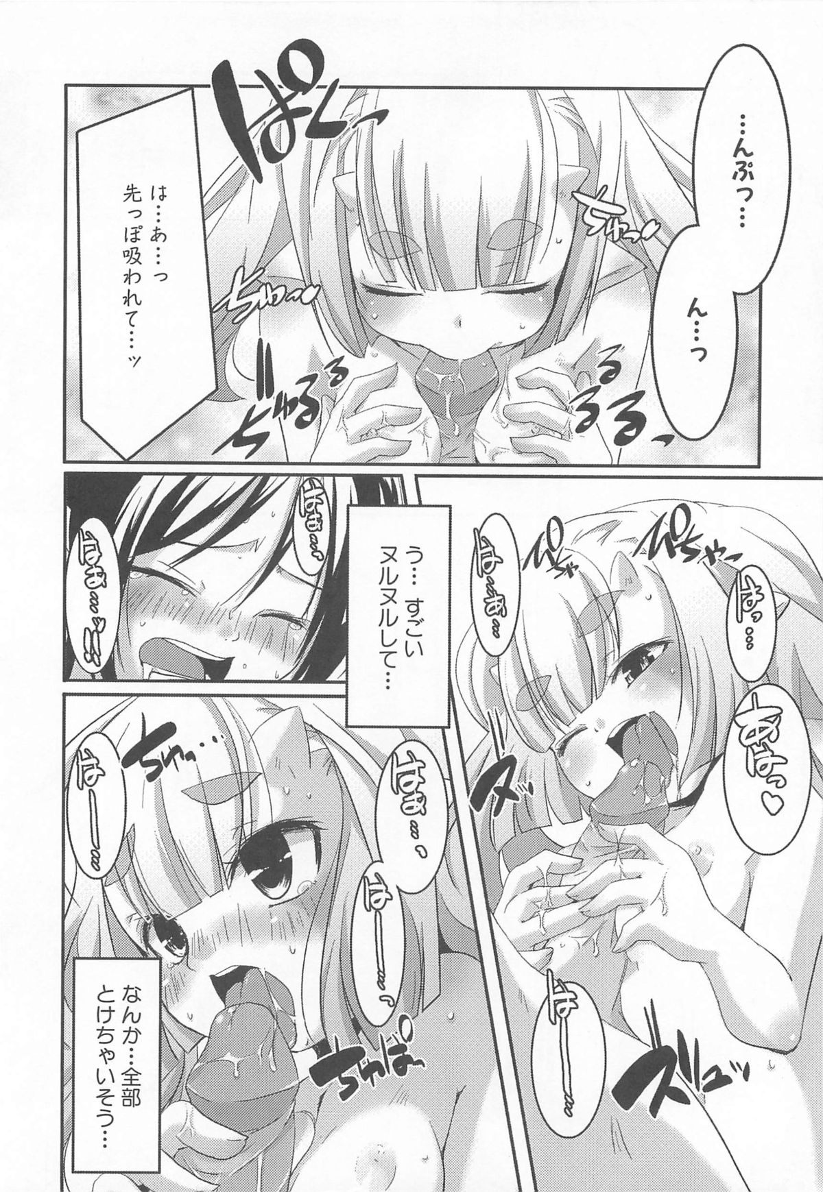 [山崎かずま] プチチチズム