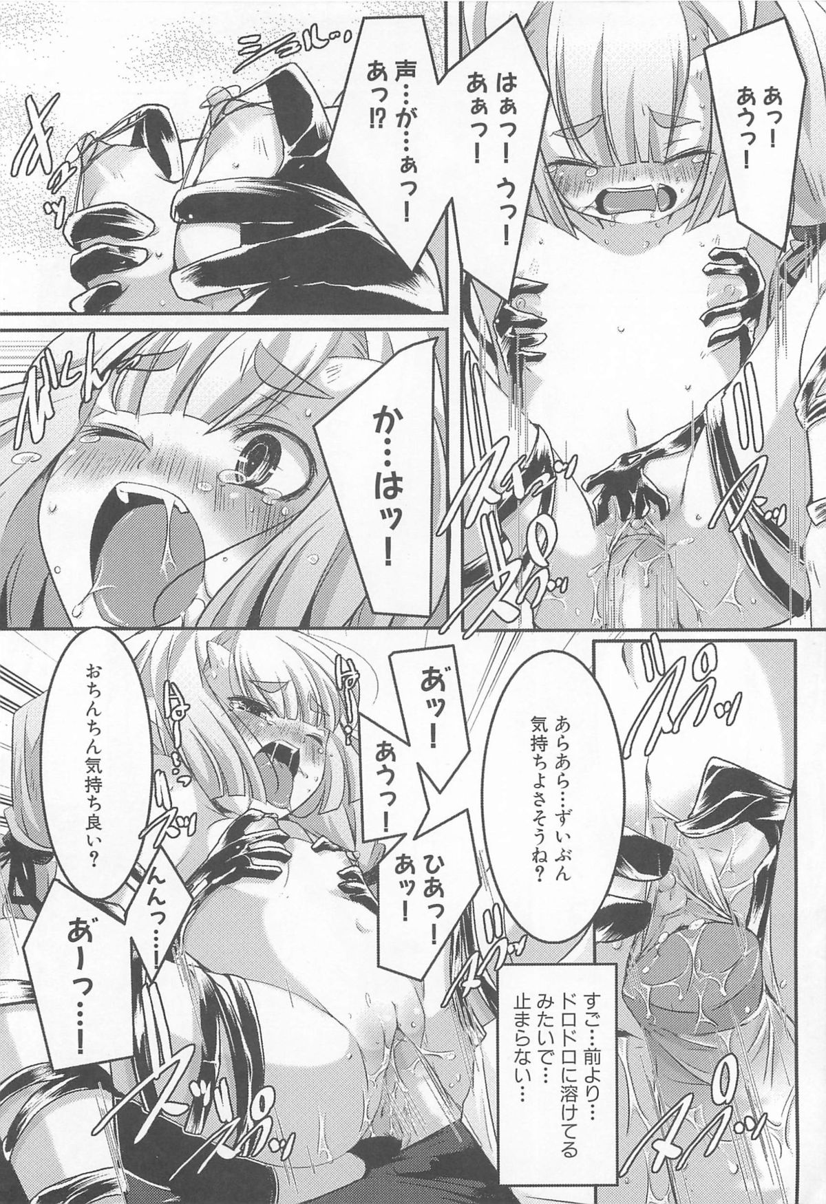 [山崎かずま] プチチチズム