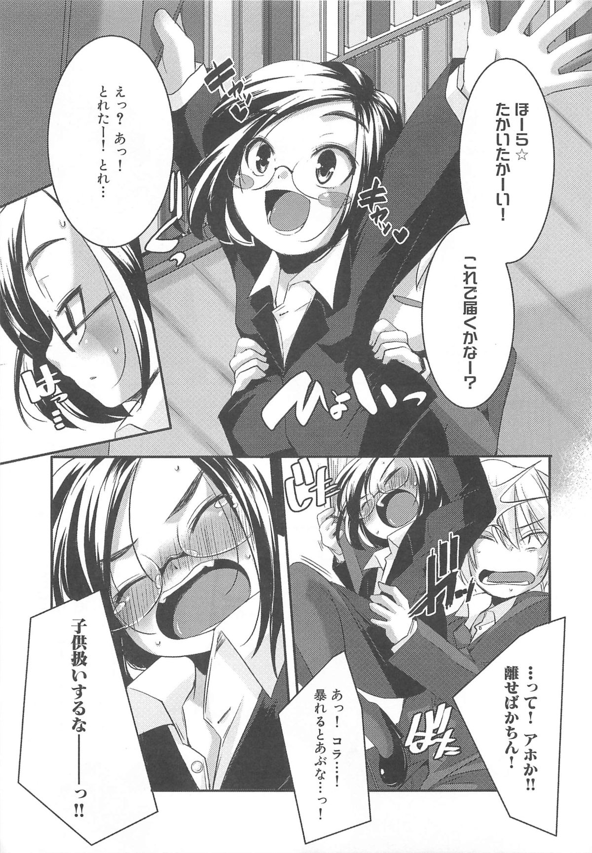 [山崎かずま] プチチチズム