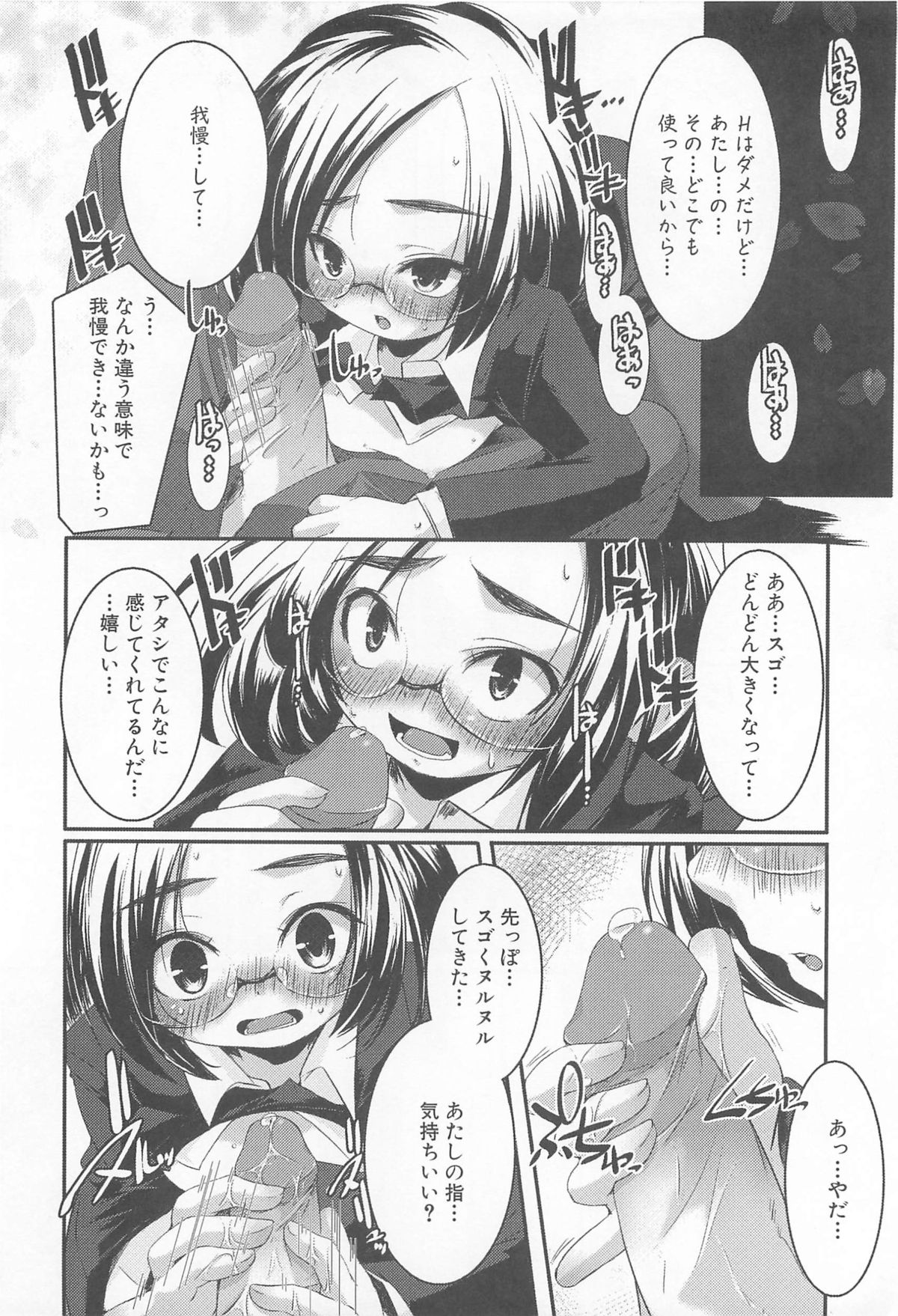 [山崎かずま] プチチチズム