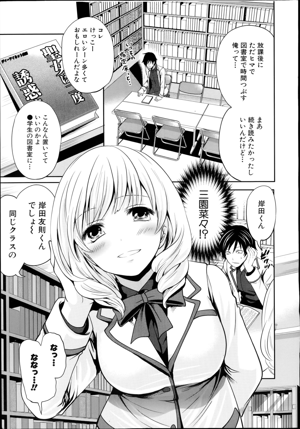 [宮原歩] 未練の刻 第1-2章