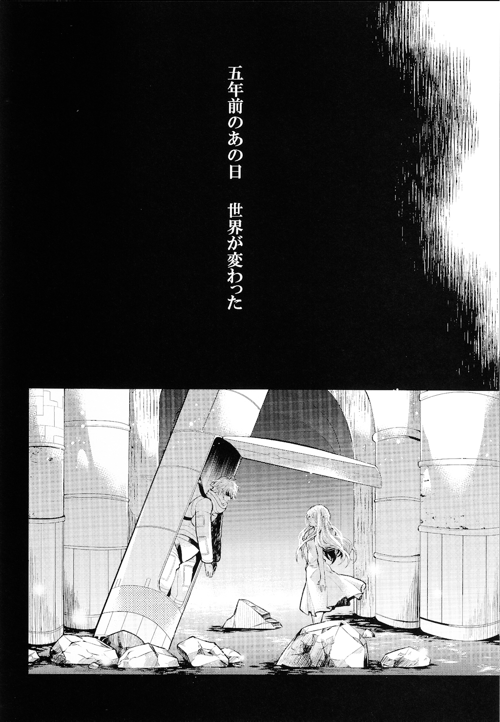 (C86) [春が野 (春が野かおる)] 正しい地球人のしつけ方 (アルドノア・ゼロ)
