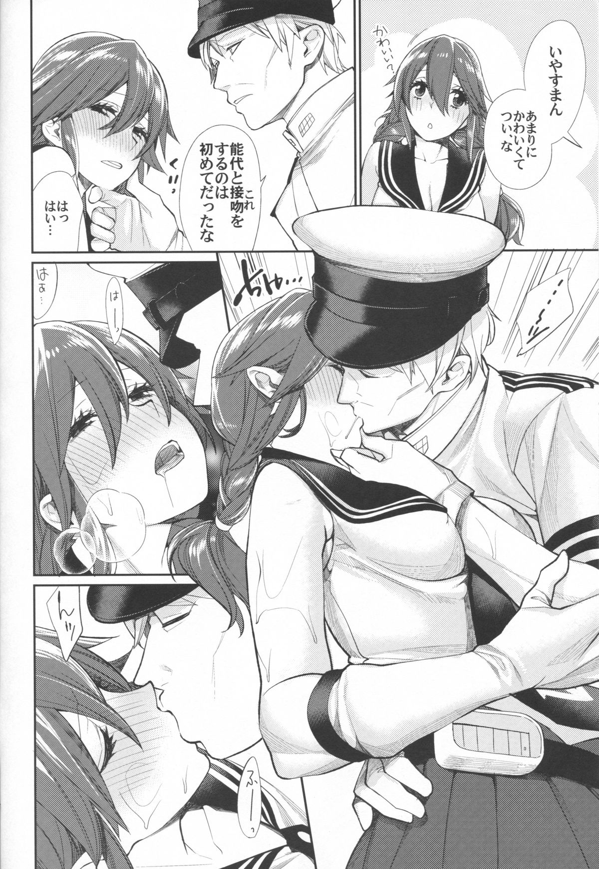 (C86) [焼肉帝国 (MGMEE)] お好きなだけシュラスコ (艦隊これくしょん -艦これ-)