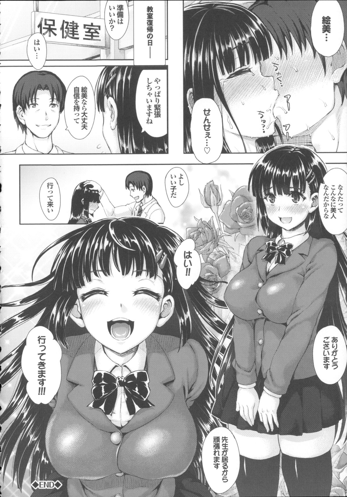 [ニム] かしましふぁっきんぐ！ + 4Pリーフレット, ニム先生描き下ろし着せ替えブックカバー付き