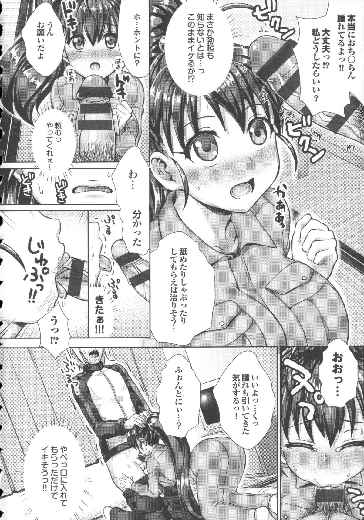 [ニム] かしましふぁっきんぐ！ + 4Pリーフレット, ニム先生描き下ろし着せ替えブックカバー付き