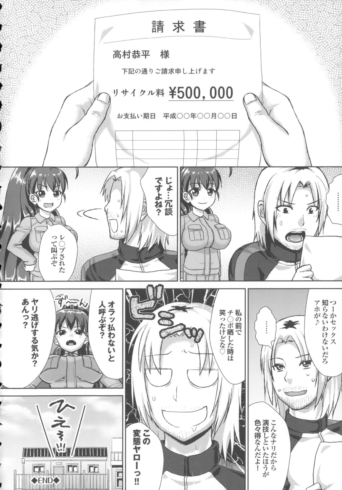[ニム] かしましふぁっきんぐ！ + 4Pリーフレット, ニム先生描き下ろし着せ替えブックカバー付き