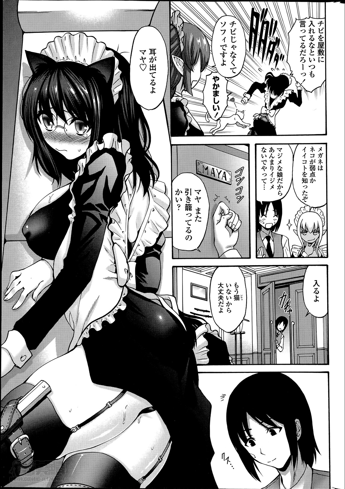 [西川康] 黒妖精