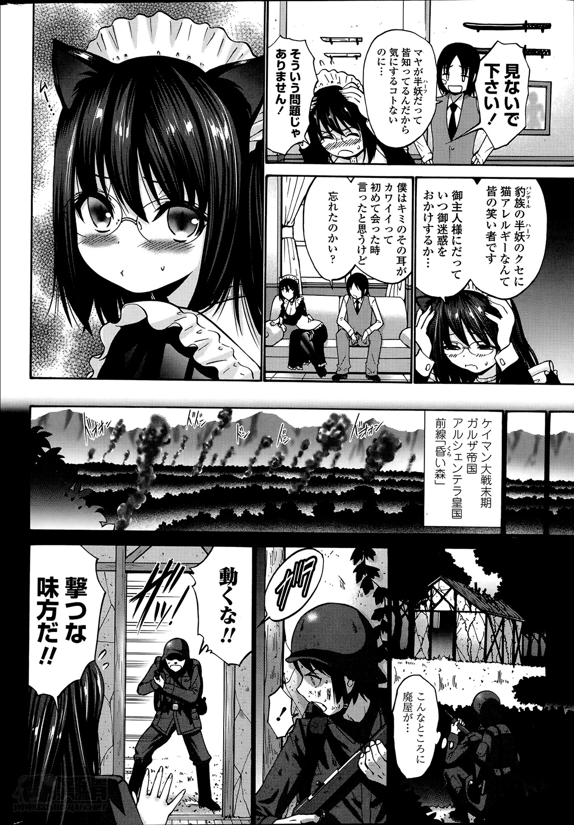 [西川康] 黒妖精