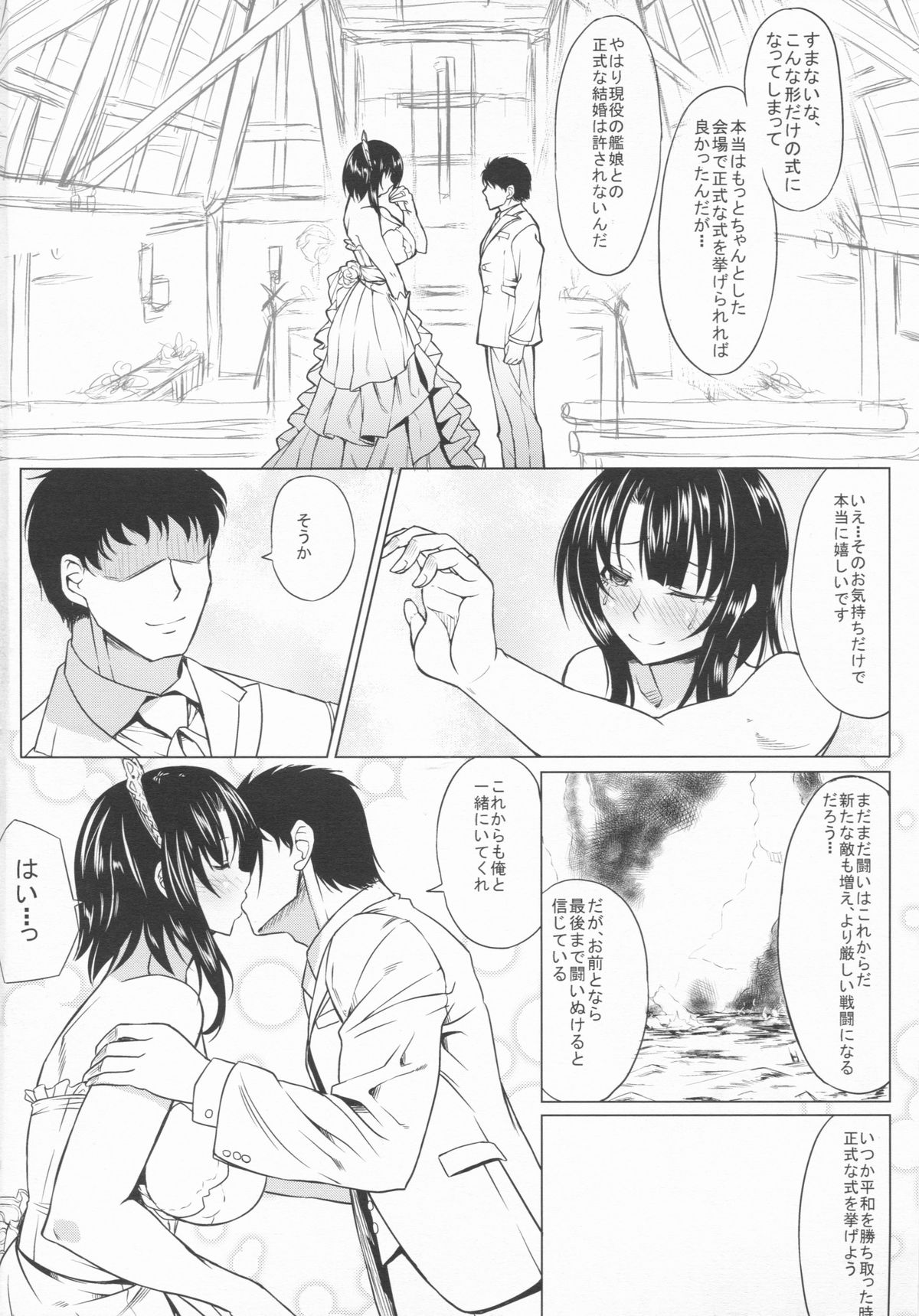 (C86) [七転八起 (kinntarou)] 提督と高雄が鹵獲されました (艦隊これくしょん -艦これ-)