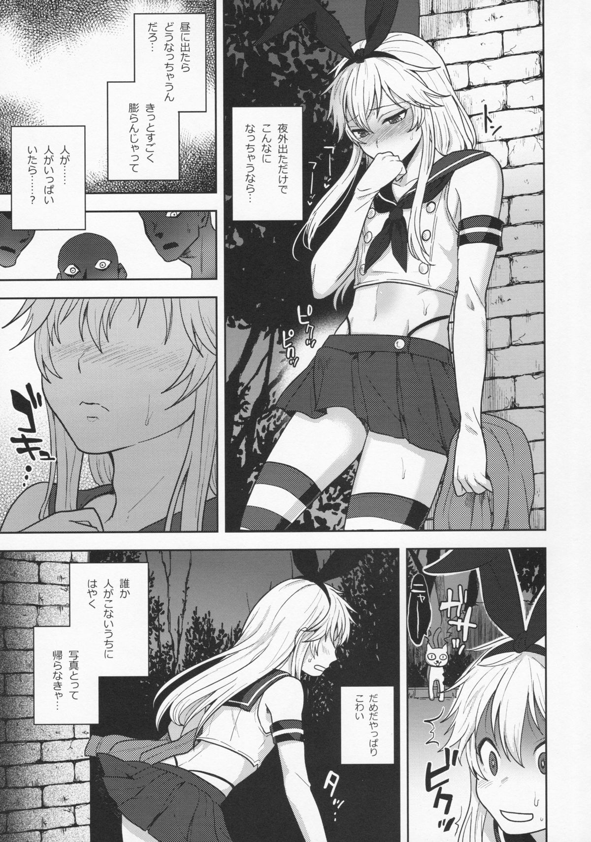 (C86) [関サバト (作)] 島風くんのはじめてのおさんぽ (艦隊これくしょん -艦これ-)