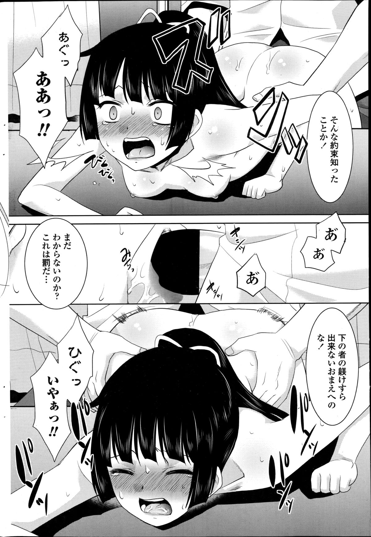 [猫玄] 護クンと不思議な手 第1-3章