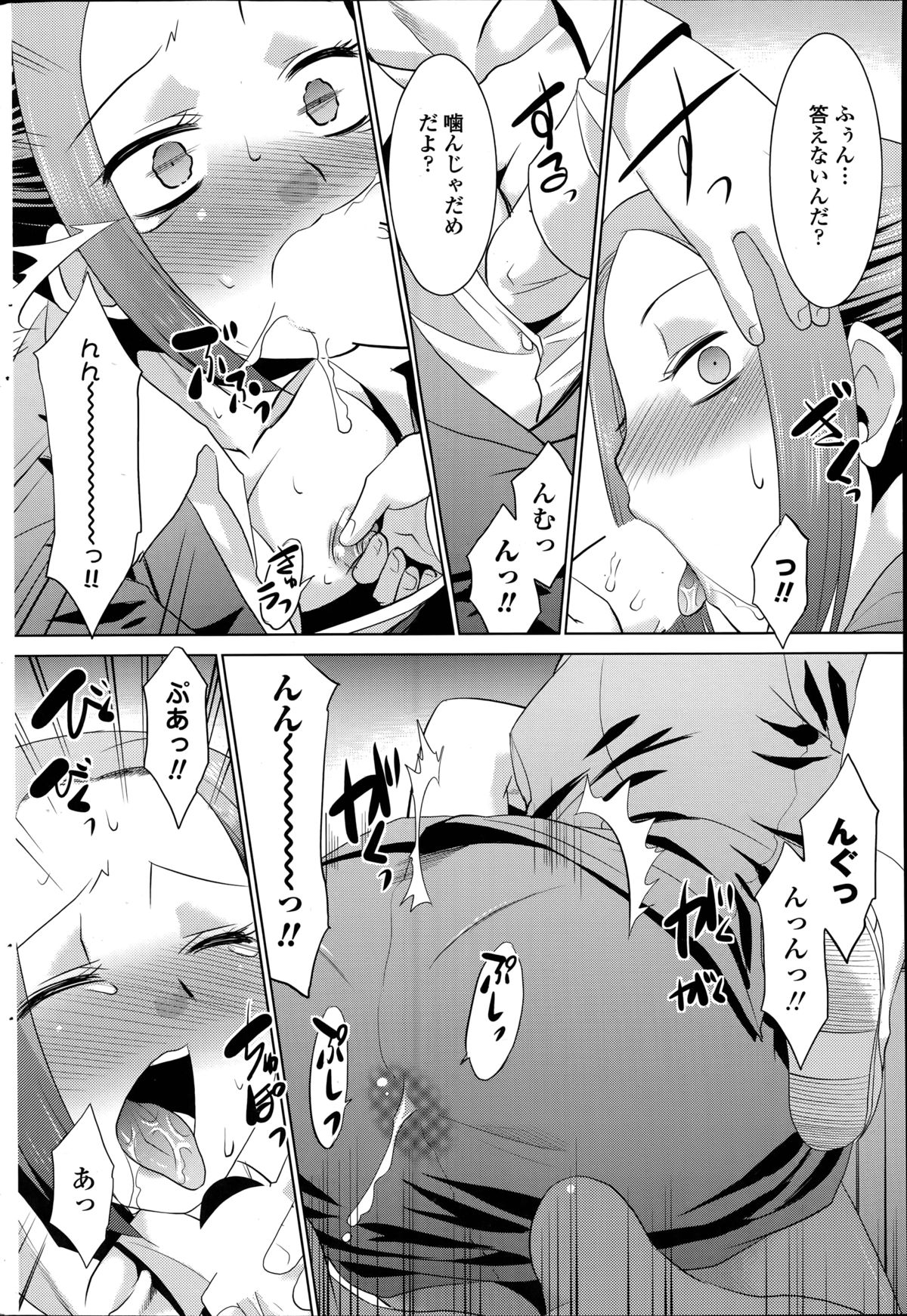 [猫玄] 護クンと不思議な手 第1-3章