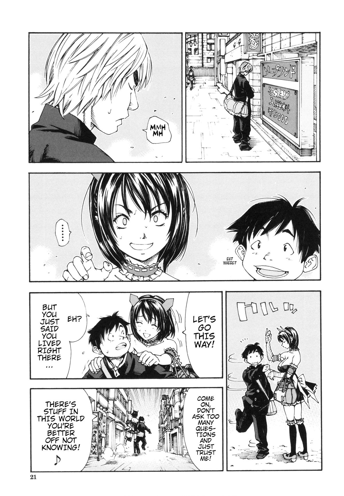 [世徒ゆうき] アラルガンド [英訳]