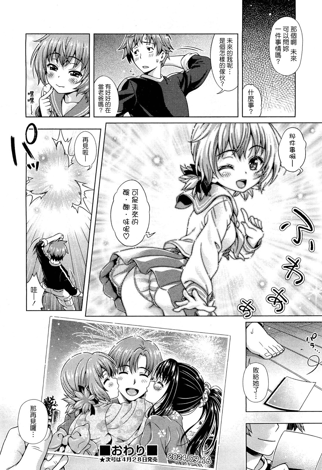 [焼肉キング] オフ❤レコ…ここだけの話… [中国翻訳]
