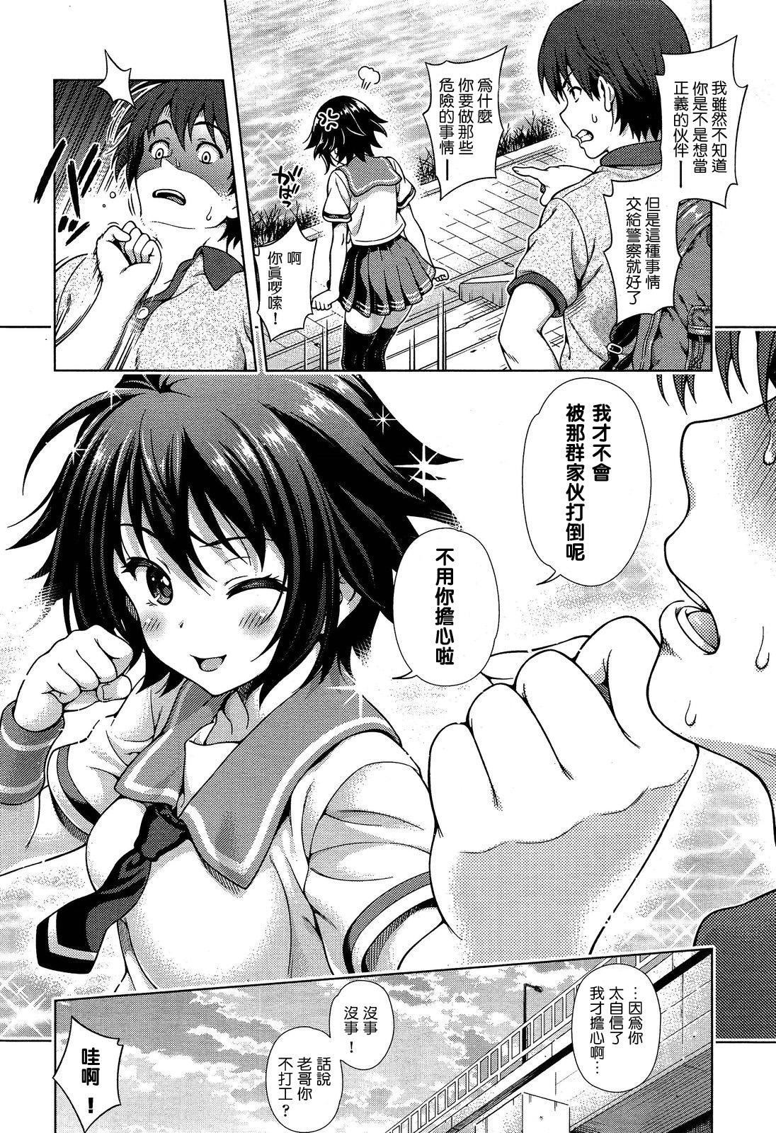 [焼肉キング] オフ❤レコ…ここだけの話… [中国翻訳]