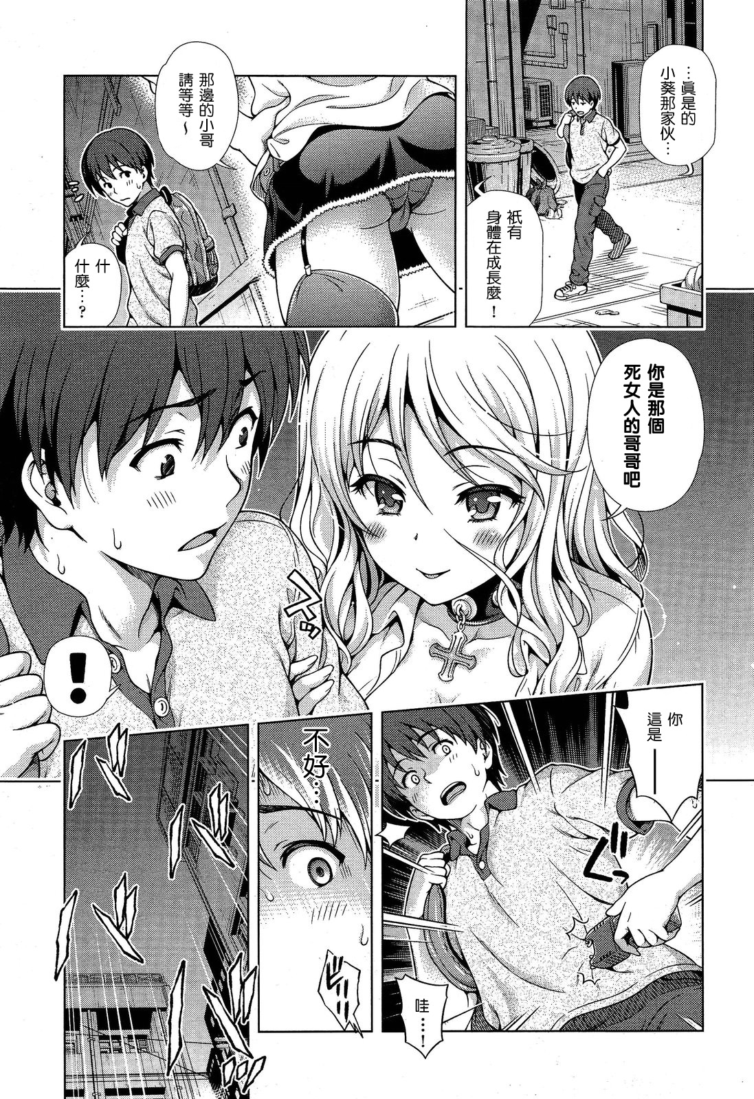 [焼肉キング] オフ❤レコ…ここだけの話… [中国翻訳]