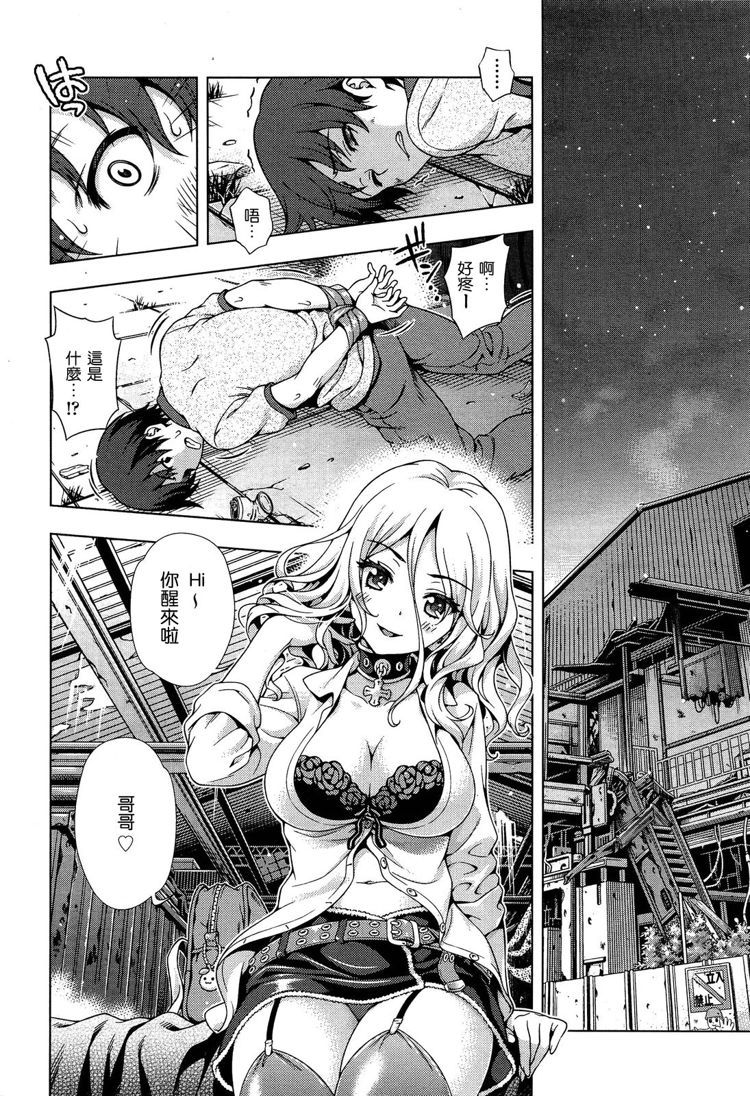 [焼肉キング] オフ❤レコ…ここだけの話… [中国翻訳]